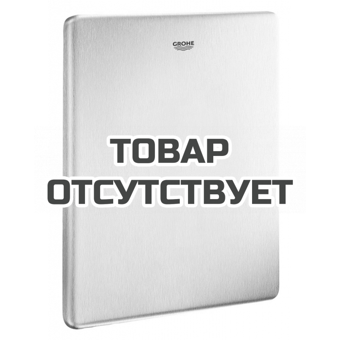 Электронная кнопка смыва для унитаза GROHE, нержавеющая сталь 