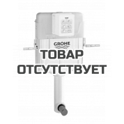 Смывной бачок скрытого монтажа для унитаза GROHE GD2 