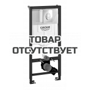 Система инсталляции для унитаза GROHE Rapid SL с панелью смыва, монтажная высота 1,13 м 