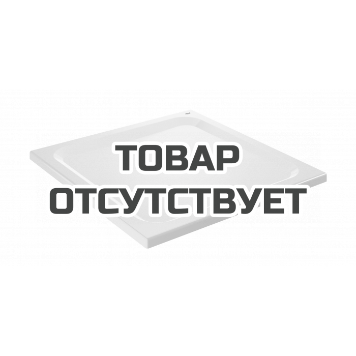 Душевой поддон GROHE 900х900, универсальный, белый 
