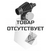 Пеногенератор для М2000-А HUTER