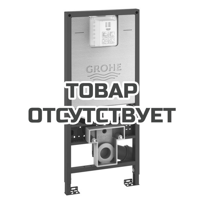 Инсталляция для подвесного унитаза, GROHE Rapid SLX, монтажная высота 1.13 м, со встроенной электрической розеткой и подводом воды для подключения унитазов-биде
