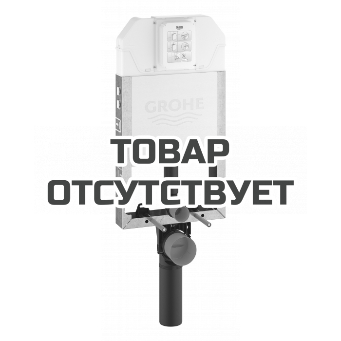 Инсталляционный комплект для унитаза GROHE Uniset slim 