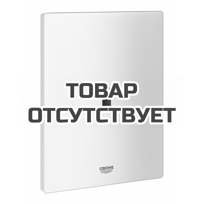 Смывное устройство GROHE Tectron Bau E, с инфракрасным управлением, альпин-белый