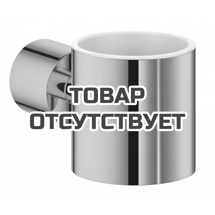 Держатель для стакана GROHE Atrio New, теплый закат глянец 