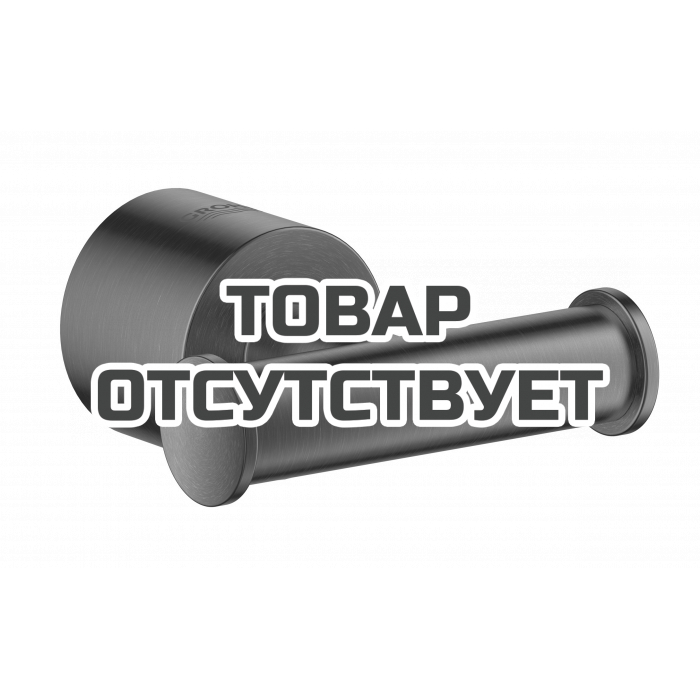 Крючок для одежды GROHE Atrio New, темный графит матовый 