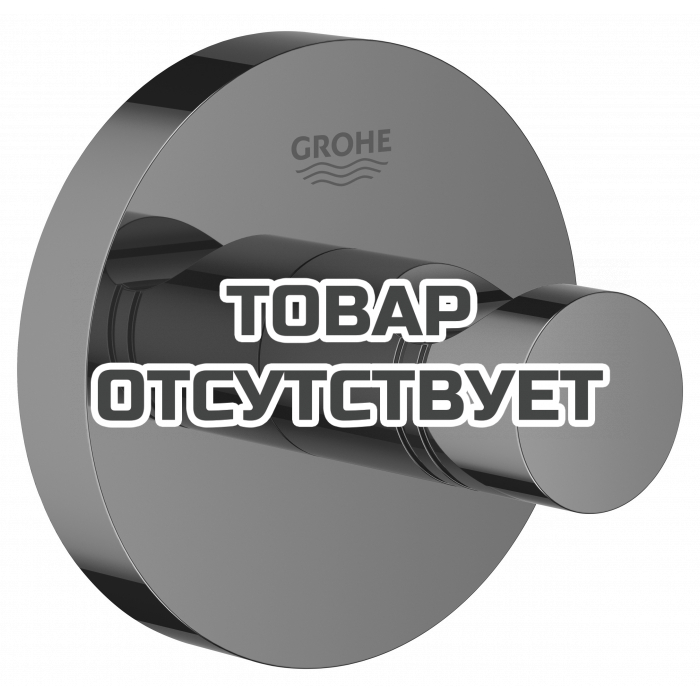 Крючок для халата GROHE Essentials, тёмный графит глянец 