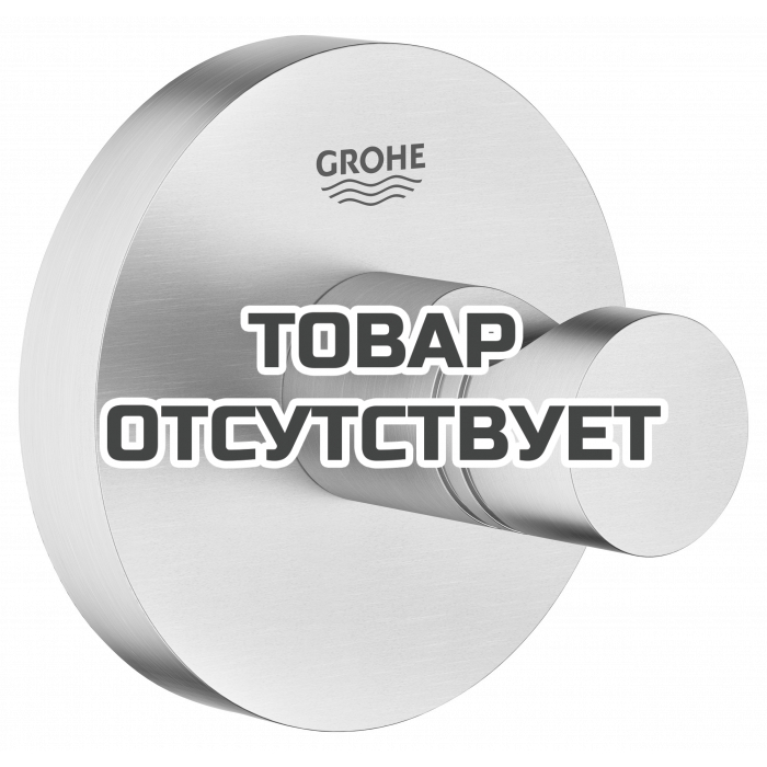 Крючок для банного халата GROHE Essentials, суперсталь 
