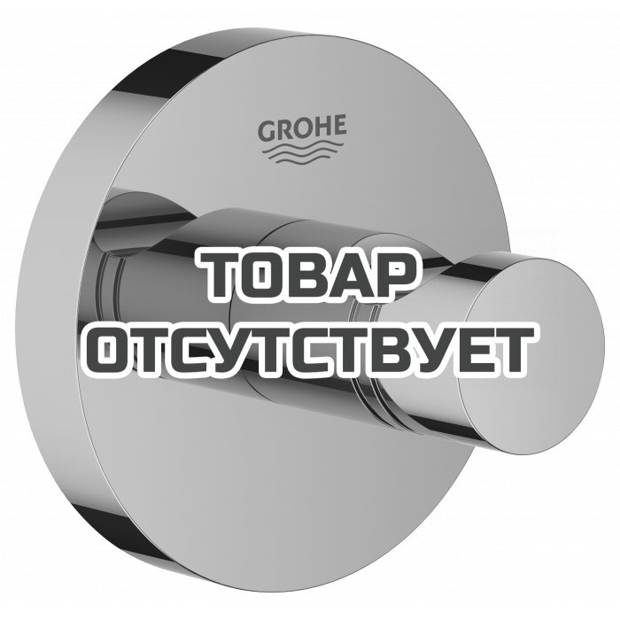 Крючок для халата GROHE Essentials, холодный рассвет глянец 