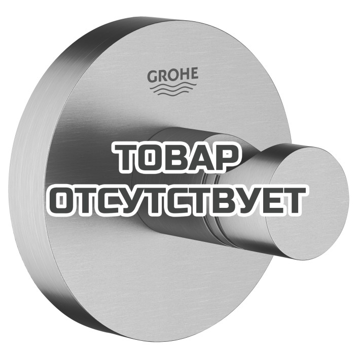 Крючок для халата GROHE Essentials, холодный рассвет матовый (40364GN1)