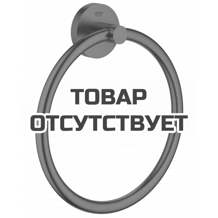 Кольцо для полотенца GROHE Essentials, тёмный графит матовый 