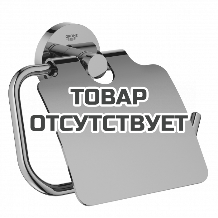 Держатель для туалетной бумаги с крышкой GROHE Essentials, теплый закат глянец 