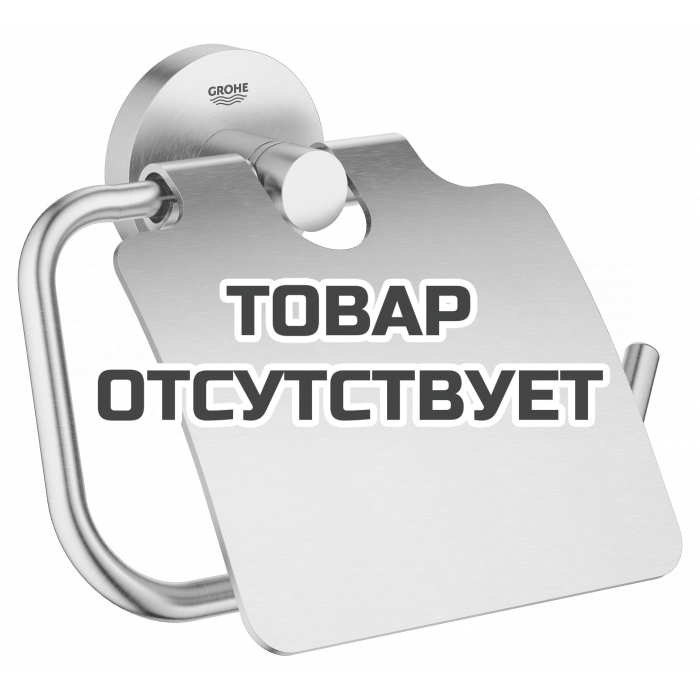 Держатель для туалетной бумаги GROHE Essentials, с крышкой, суперсталь 