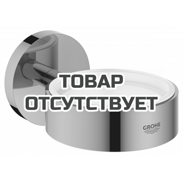 Держатель GROHE Essentials, тёплый закат глянец 