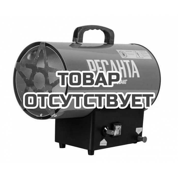 Тепловая газовая пушка Ресанта ТГП-20АКГ