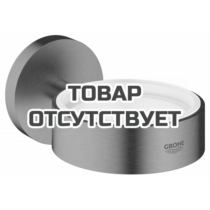 Держатель GROHE Essentials, тёплый закат матовый 