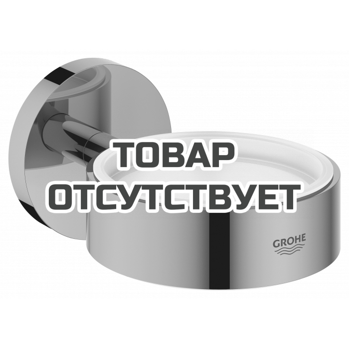 Держатель GROHE Essentials, холодный рассвет глянец 