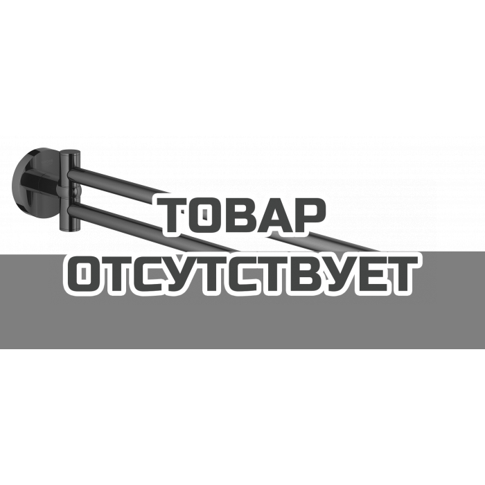 Двойной держатель для полотенца GROHE Essentials, тёмный графит глянец 