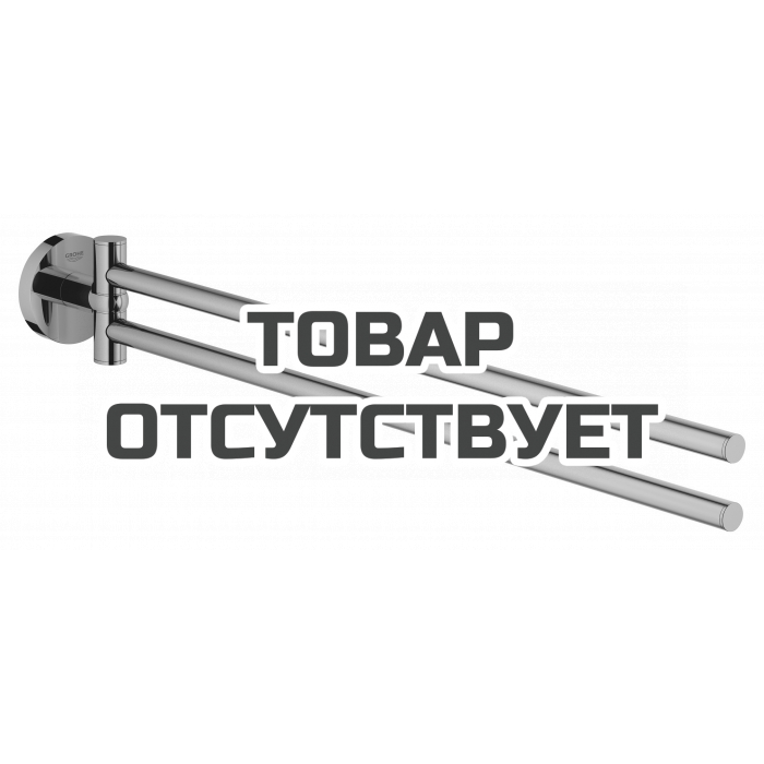 Двойной держатель для полотенца GROHE Essentials, холодный рассвет глянец 