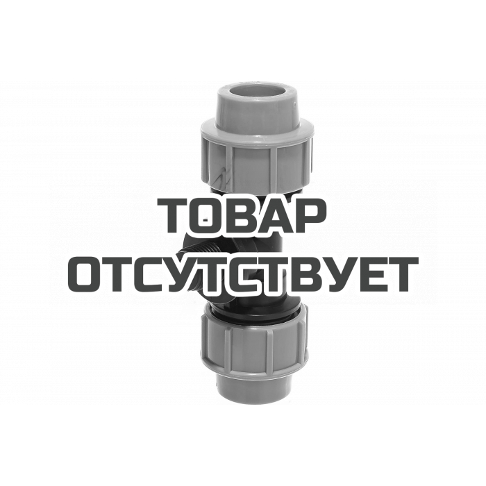 Тройник с наружной резьбой UNIPUMP (25 мм, 1/2")