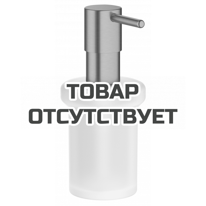 Дозатор жидкого мыла GROHE Essentials, холодный рассвет матовый 