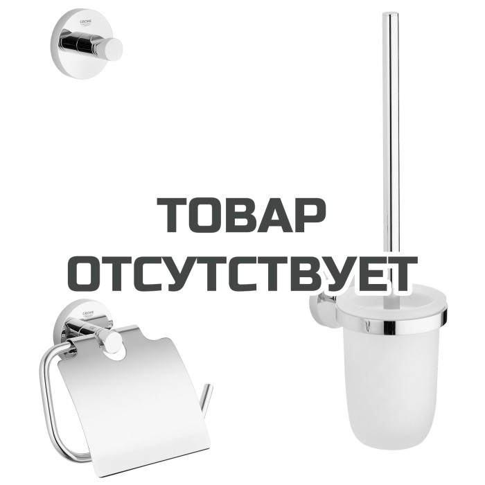 Набор аксессуаров, GROHE Essentials, 3 в 1, хром