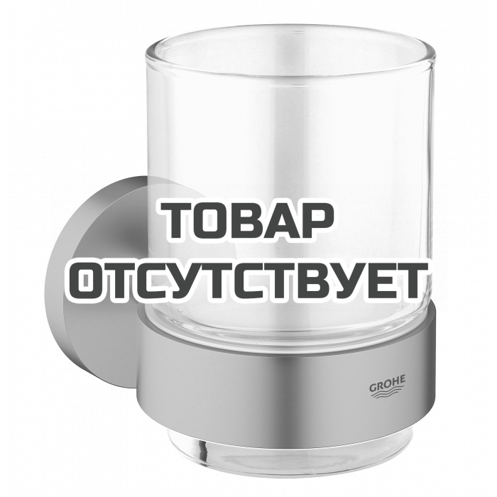 Стакан GROHE Essentials, никель матовый 