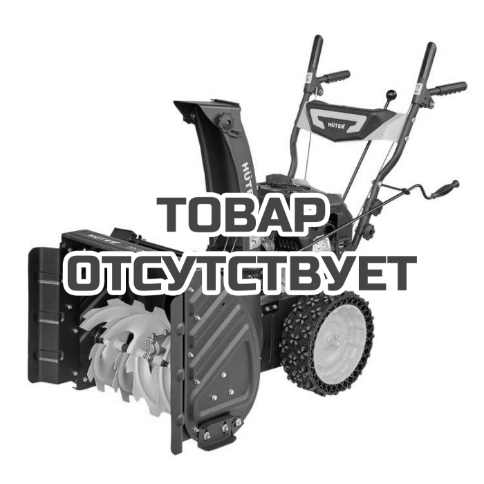 Снегоуборщик Huter SGC 4100 Winter PRO