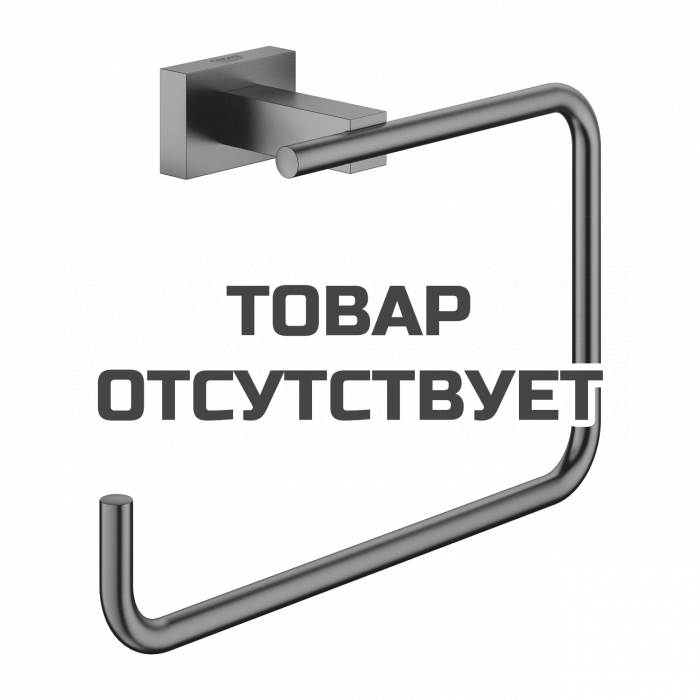 Кольцо для полотенца GROHE Essentials Cube, темный графит матовый 