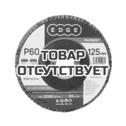Круг лепестковый торцевой (125х22.23 мм, P60) Patriot 