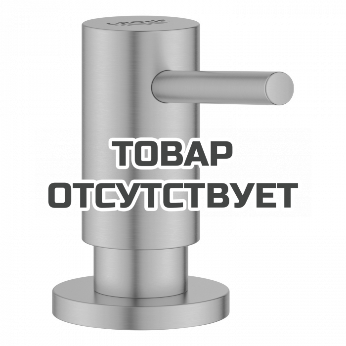 Дозатор жидкого мыла GROHE Cosmopolitan, теплый закат матовый
