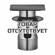Пробка для сливного гарнитура GROHE, темный графит матовый 