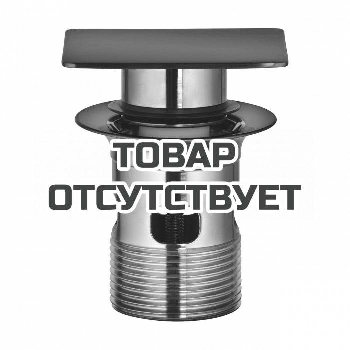 Пробка для сливного гарнитура GROHE, темный графит матовый 