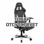 Игровое кресло DXRacer King OH/KS57/NW (Black/White)
