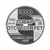 Круг лепестковый торцевой (180х22.23 мм, P60) Patriot 
