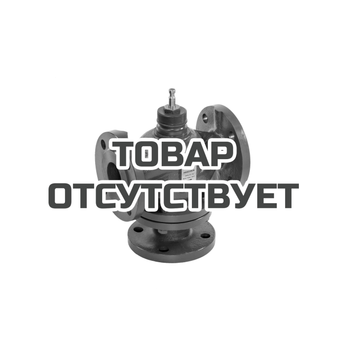 Клапан регулирующий фланцевый Ридан VF-3R  065B4350R