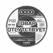 Круг лепестковый торцевой (180х22.23 мм, P120) Patriot 