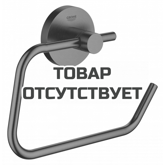 Держатель для туалетной бумаги без крышки GROHE Essentials, тёмный графит матовый 