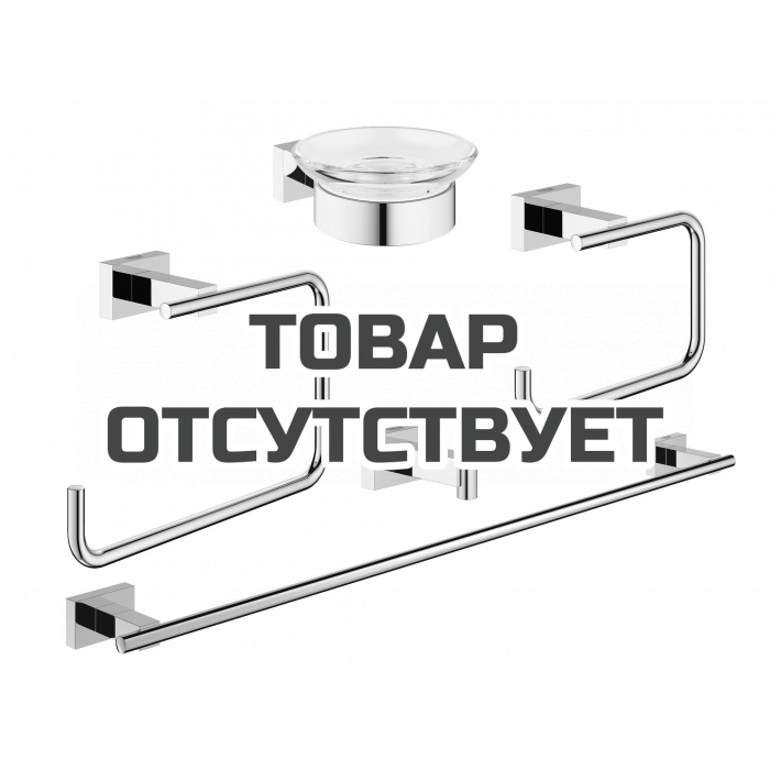 Набор аксессуаров GROHE Essentials Cube 