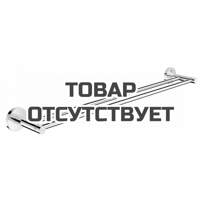Держатель для полотенца GROHE Essentials двойной, 600 мм, хром 