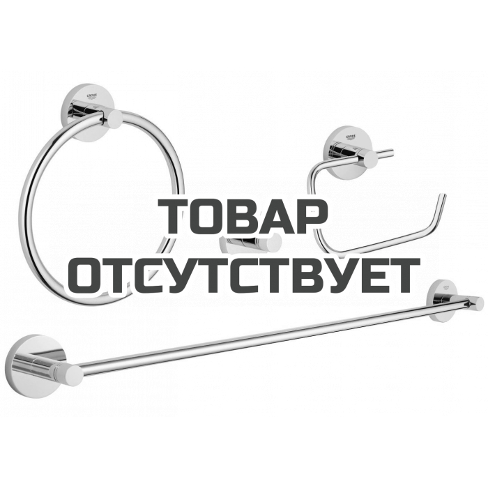 Набор аксессуаров GROHE Essentials Master 4-в-1