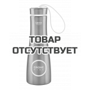 Бутылка для воды из нержавеющей стали GROHE Blue, холодный рассвет матовый 