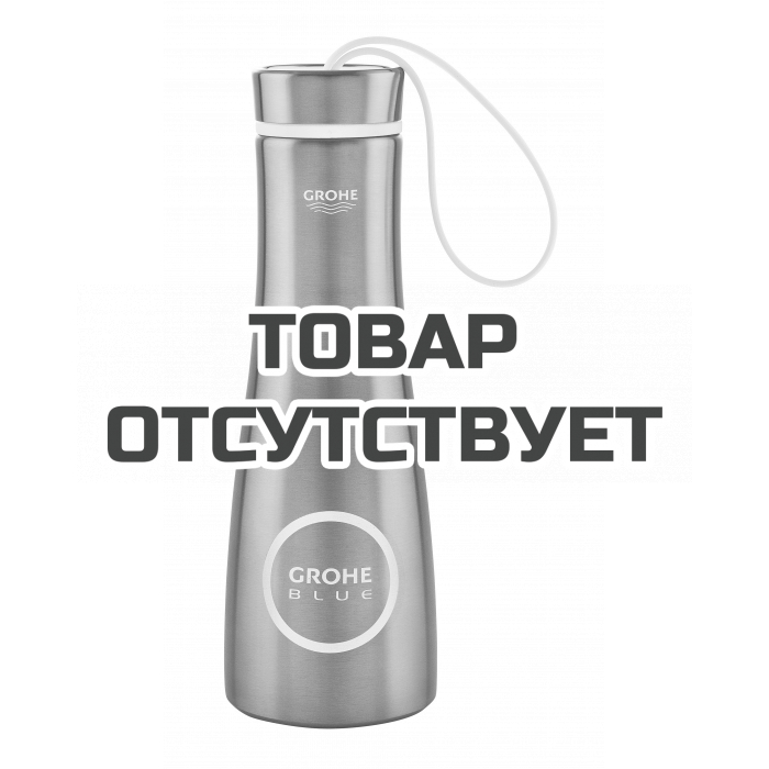 Бутылка для воды из нержавеющей стали GROHE Blue, холодный рассвет матовый 