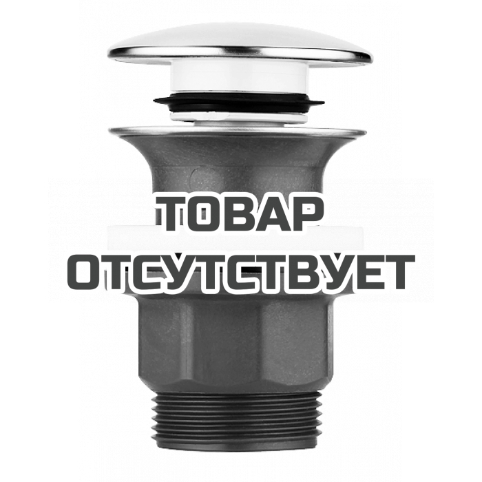 Сливной нажимной гарнитур GROHE 