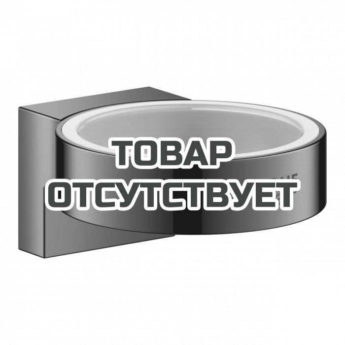 Держатель для стакана GROHE Selection, темный графит глянец 
