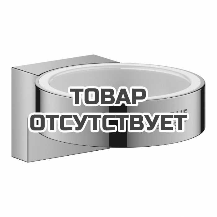 Держатель для стакана GROHE Selection, теплый закат глянец 