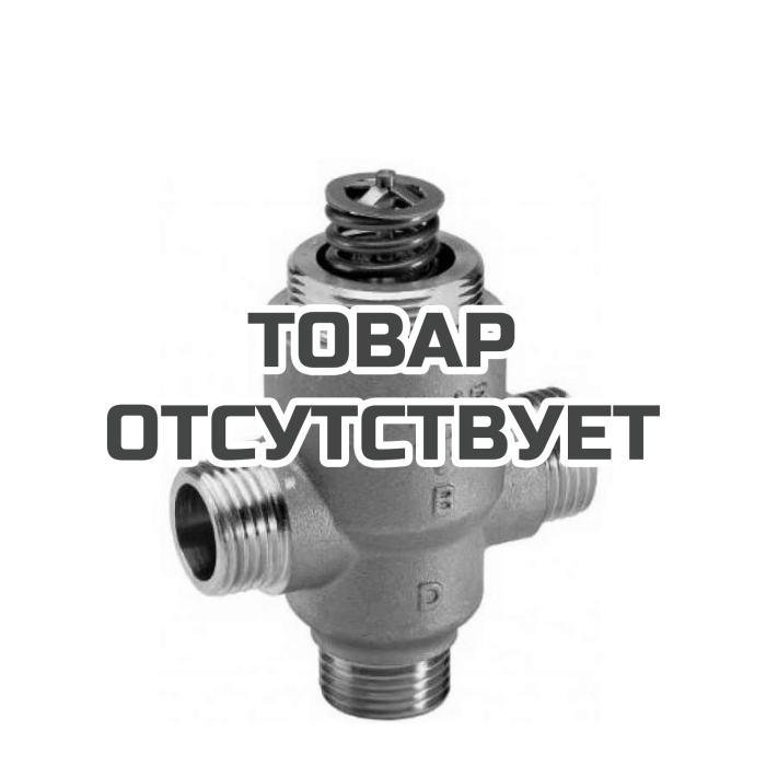 Клапан регулирующий трехходовой Danfoss VZ 3 DN15 065Z5414