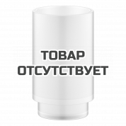 Стакан GROHE Selection, прозрачный белый 