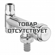 Вентиль угловой для подключения GROHE 3/8 дюйма, хром 