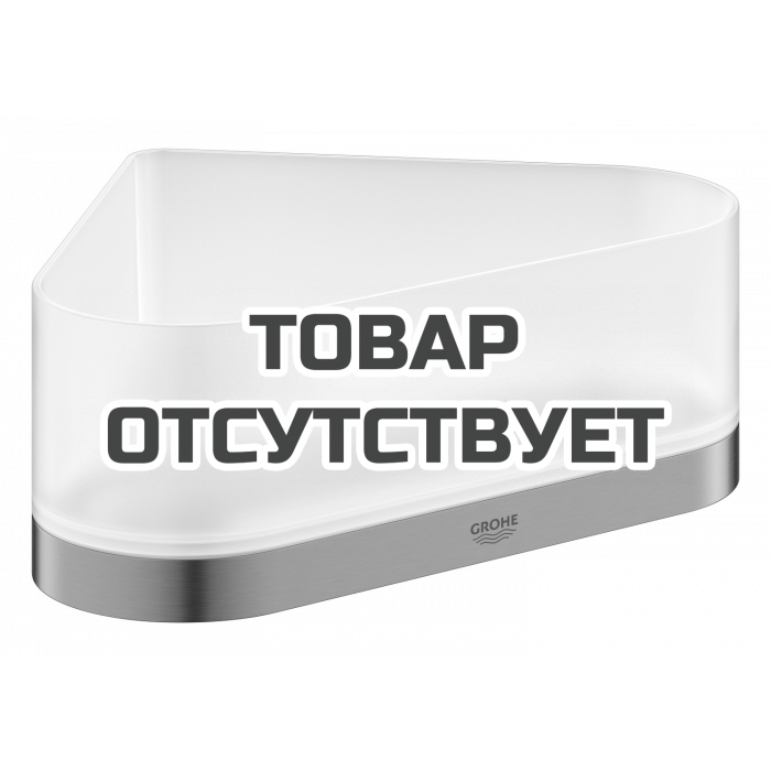 Полочка для душа GROHE Selection, угловая с держателем, никель матовый 